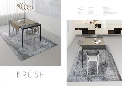 КОВЕР BRUSH